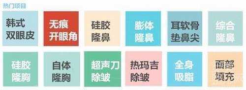 四川华美整形医院价格表
