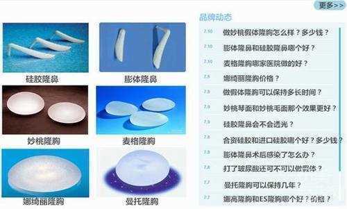 杭州艺星整形医院隆胸怎么样？多少钱？李静