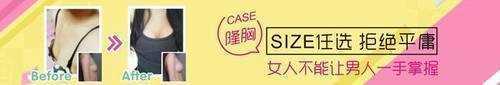 北京武警医院整形科妙桃假体隆胸多少钱?好不好