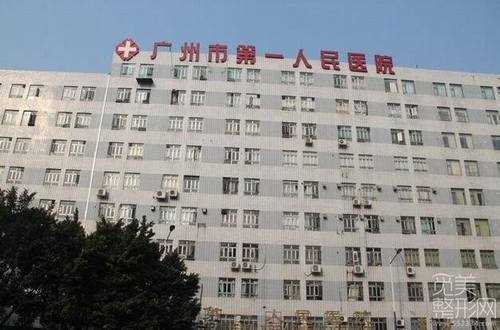 广州第一人民医院整形科隆鼻多少钱？怎么样？