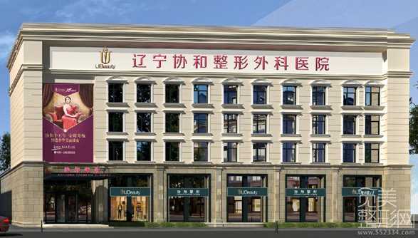 沈阳协和整形医院隆胸多少钱？*果怎么样？