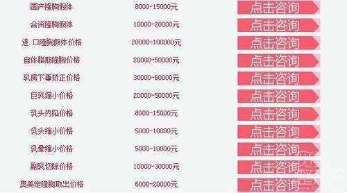 成都成美医院做妙桃隆胸价格贵不贵