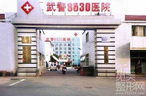 天津武警8630医院整形科周茂华怎么样？