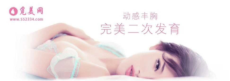 乳房下垂矫正手术介绍-多少钱？