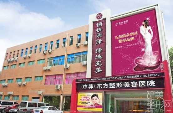 郑州东方整形医院去太田痣怎么样
