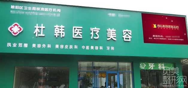 商丘杜韩整形医院去太田痣多少钱