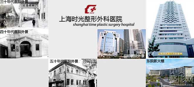 上海时光医院面部年轻化怎么样 多少钱