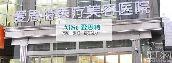 长沙爱思特注射隆鼻多少钱？价格表
