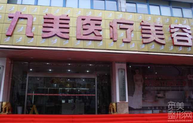 武汉九美美容医院假体隆胸怎么样？好不好？