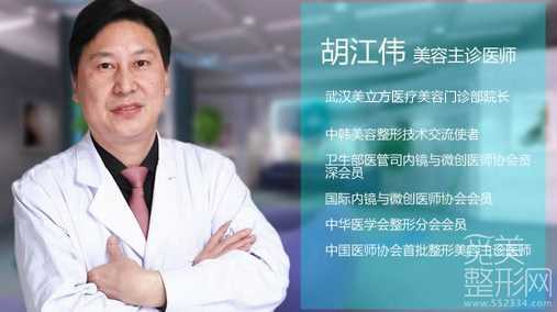 武汉美立方胡江伟膨体隆鼻怎么样？多少钱？