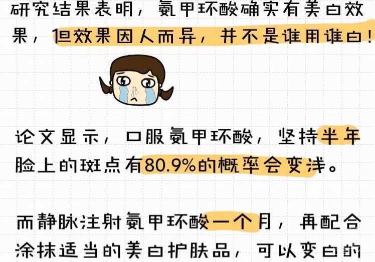 美白有果？原理是什么？危害健康吗？