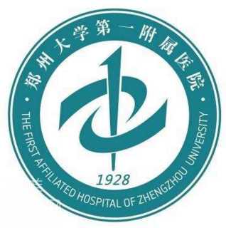 郑州大学第一附属医院整形外科怎么样？好吗？