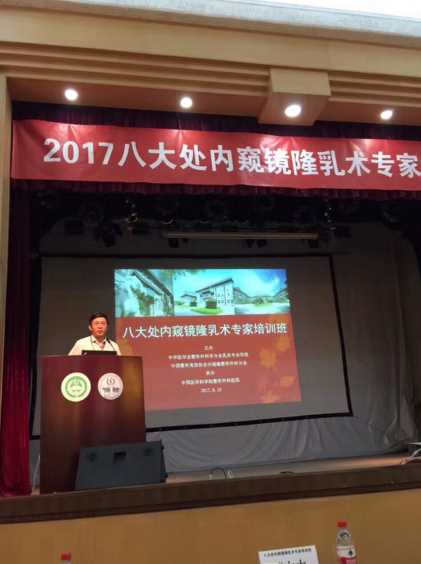 唐新辉医生 中国医学科学院八大处整形科参观学