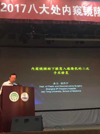 唐新辉医生 中国医学科学院八大处整形科参观学