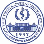 中国*一家公立中只做整形的医院《中国医学科学院整形外科医院》俗说的北京八大处