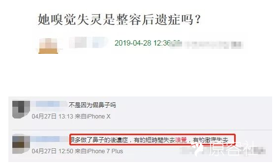 新一期跑男Angelababy嗅觉失灵是隆鼻后导致的吗?隆鼻后遗症?