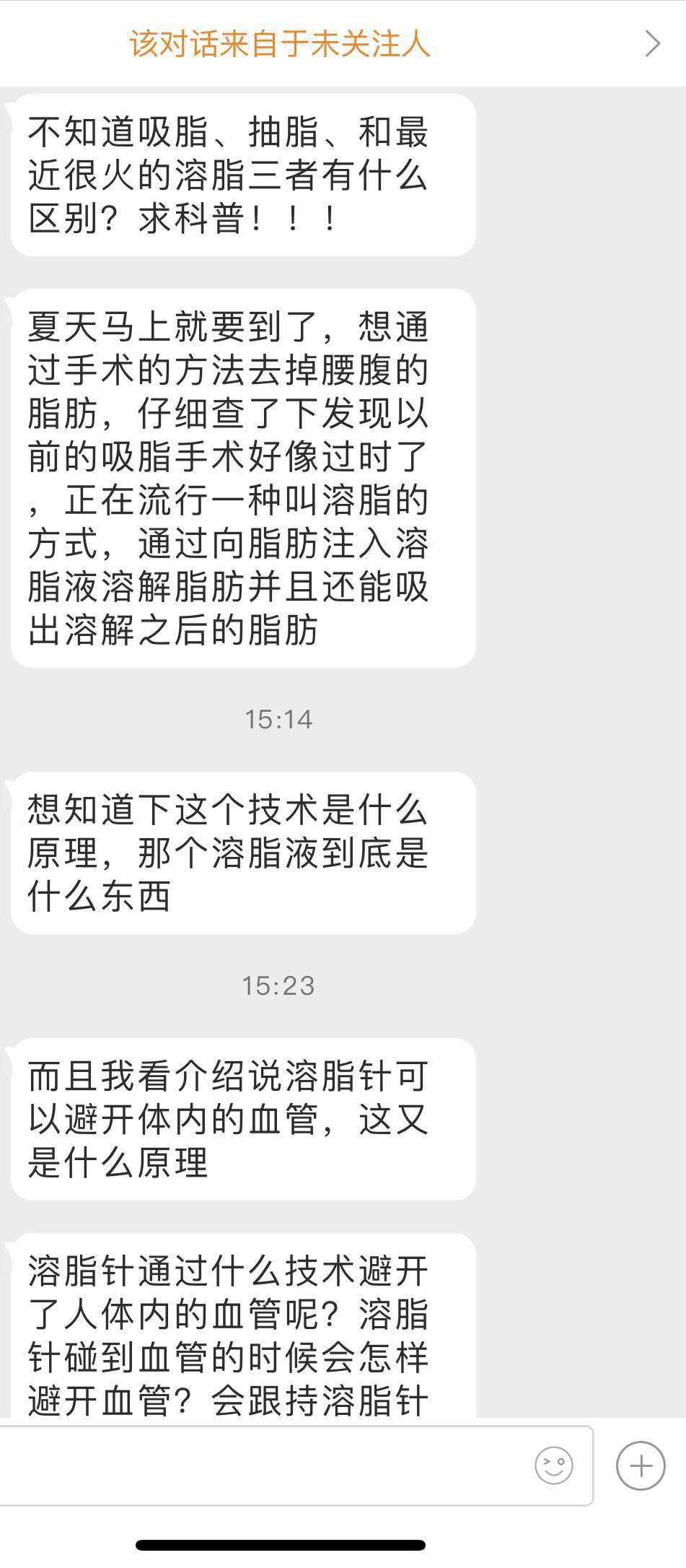 求科普 吸脂、抽脂、溶脂三者有什么区别?哪种比较好?