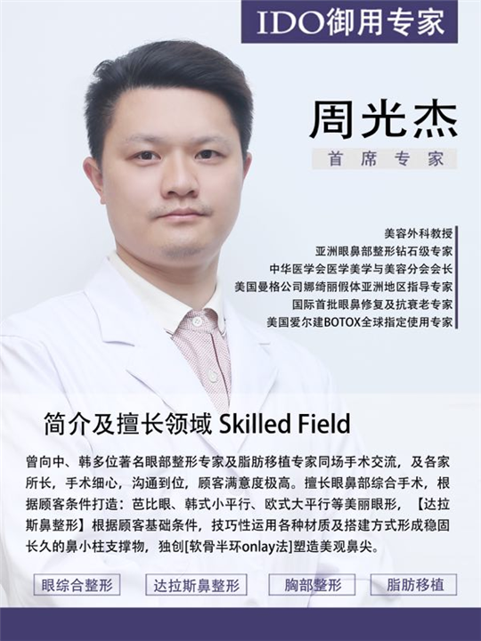 上海I Do网红整形医院好不好?医生有哪些?怎么样?