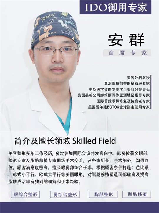 上海I Do网红整形医院好不好?医生有哪些?怎么样?