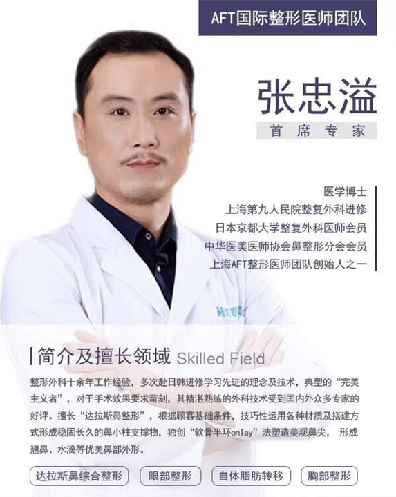 上海I Do网红整形医院好不好?医生有哪些?怎么样?