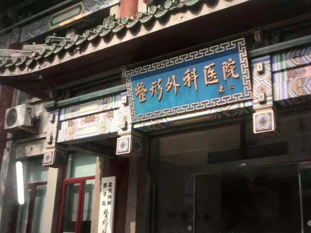 北京八大处整形医院范飞 尤建军 张智勇 杨斌 唐晓军 靳小雷 祁佐良 栾杰 穆大力 归来 赵延勇怎么样?擅长什么项目?