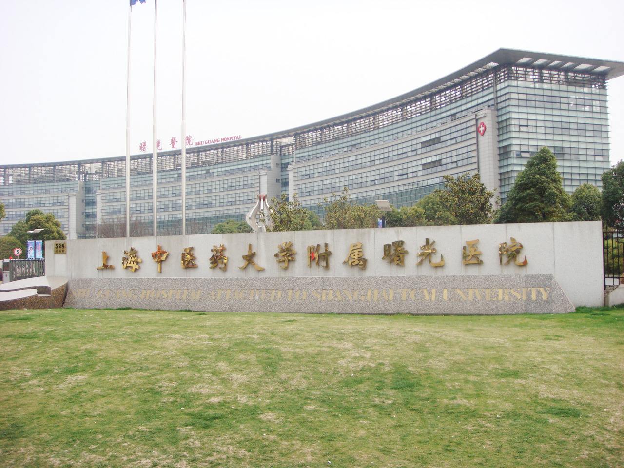 上海排名前十公立三甲医院整形科名单公布