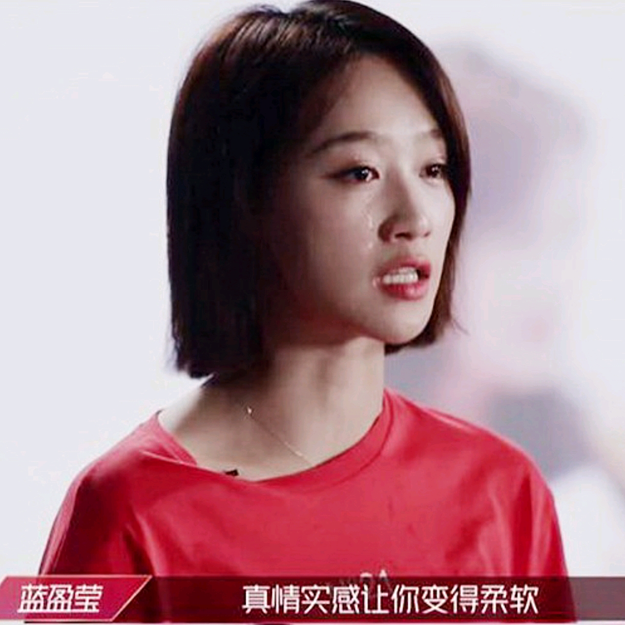 蓝盈莹为什么没有观众缘?