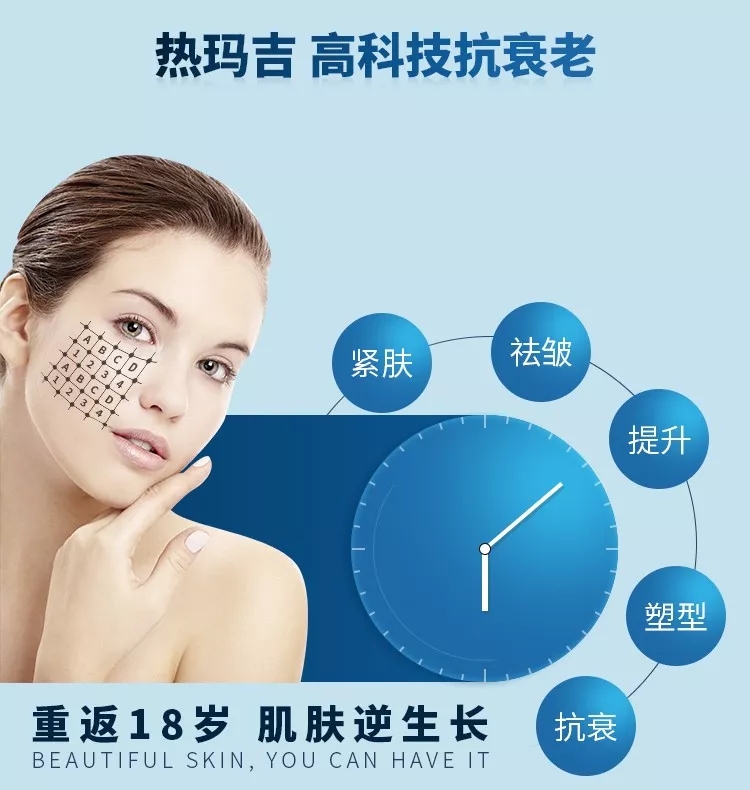 热玛吉紧肤多少钱?多少岁适合做热玛吉?