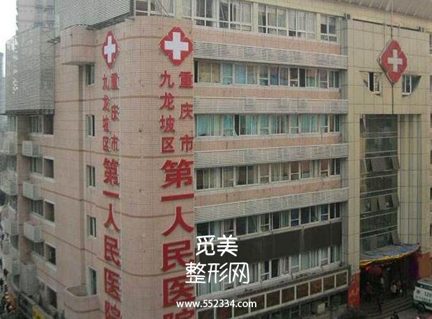 重庆第一人民医院皮肤科去雀斑好不好？怎么样？案例图+价格表