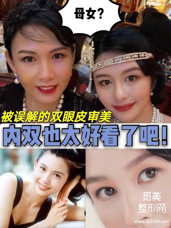 双眼皮宽度怎么选?邱淑贞女儿沈月的眼睛绝美!