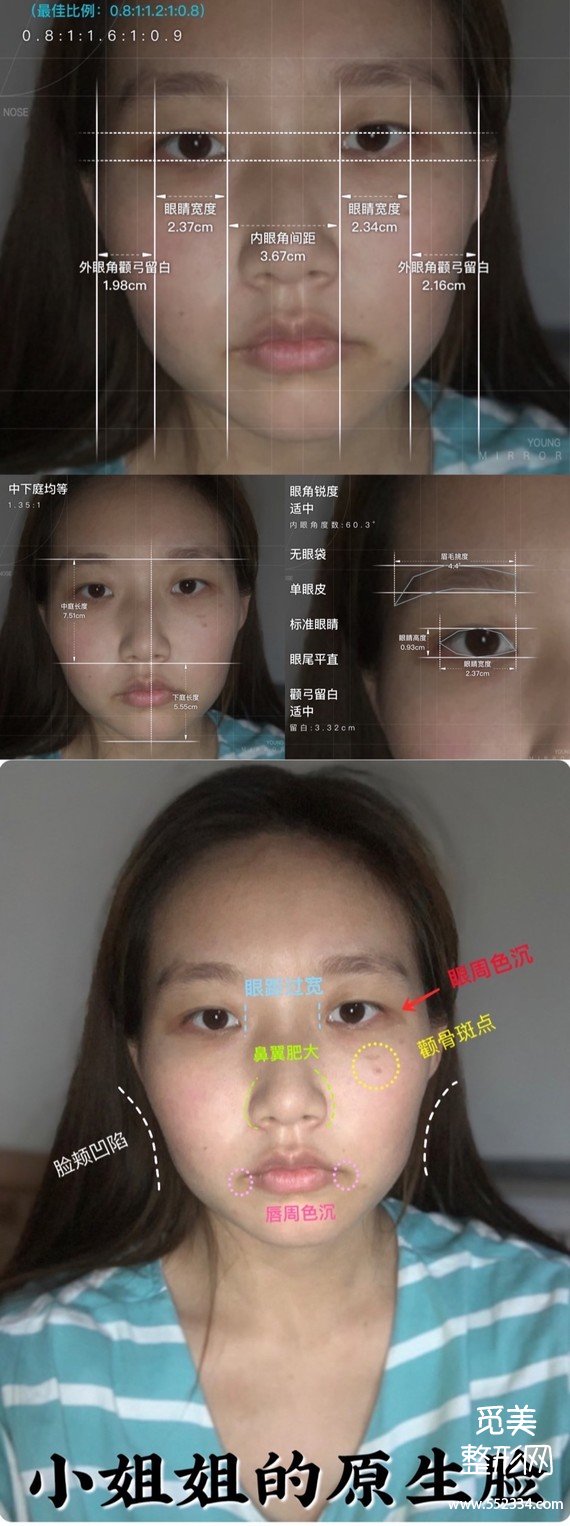觅美网看脸|素人面部分析,教你怎么逆袭韩式女团脸!