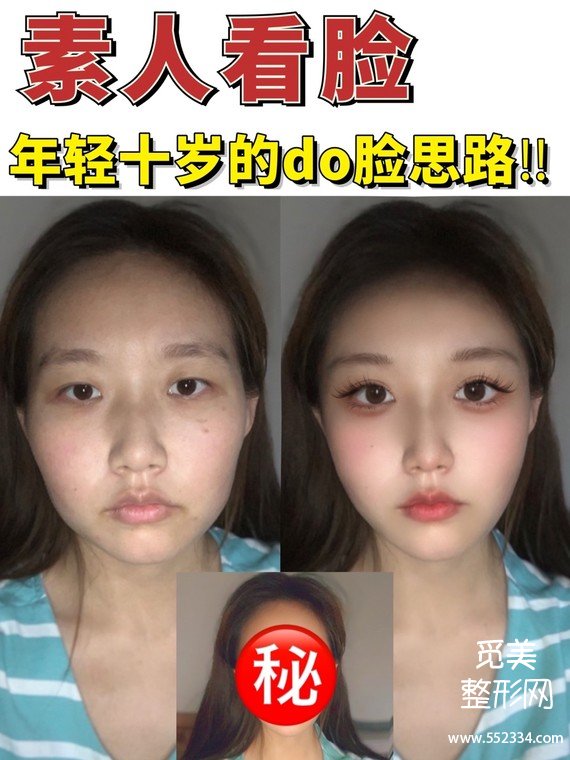 觅美网看脸|素人面部分析,教你怎么逆袭韩式女团脸!