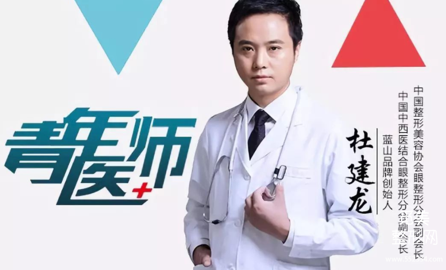 保定蓝山杜建龙做鼻子怎么样?杜建龙双眼皮案例分析