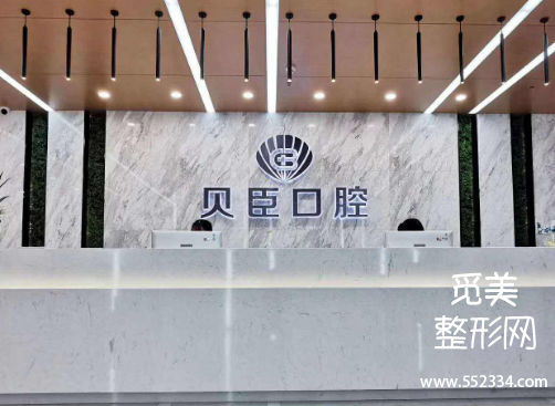 成都种植牙医院口碑测评,排名前三榜单出炉!