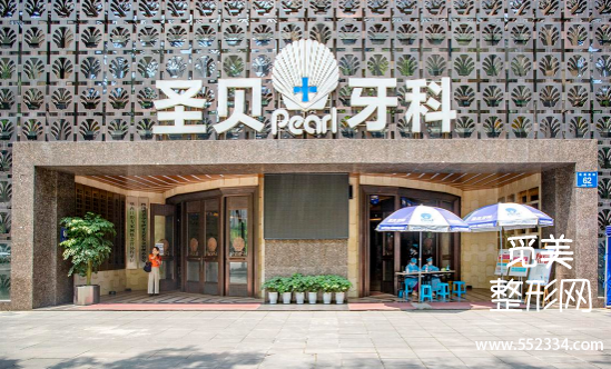 成都种植牙医院口碑测评,排名前三榜单出炉!