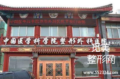 北京八大处做*怎么样?面部提升哪个医生好?