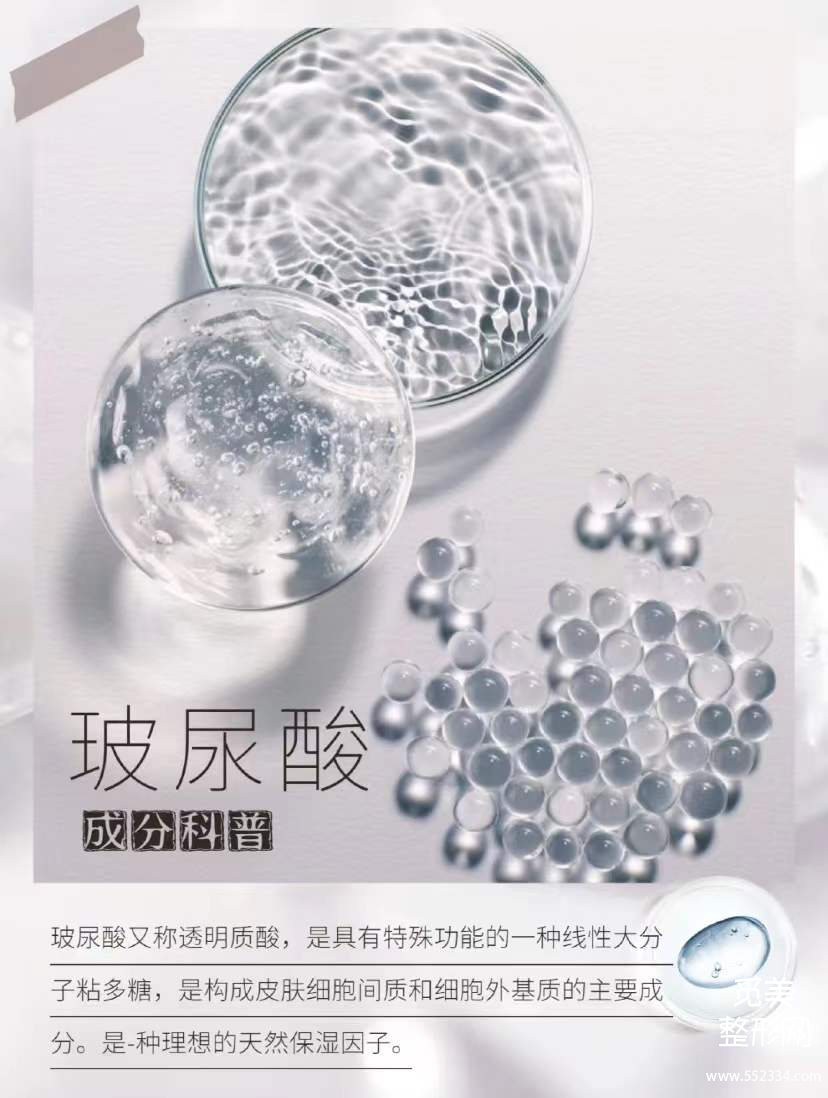 玻尿酸到底有什么作用，值得做吗？