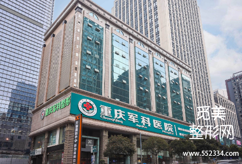 重庆玻尿酸面部填充哪家医院好?前五名单新鲜出炉!