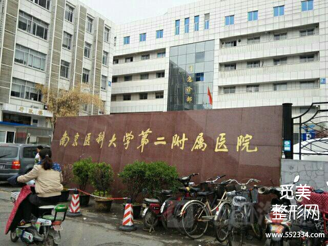 南京下颌角磨骨医院口碑测评,排名前三重磅来袭!