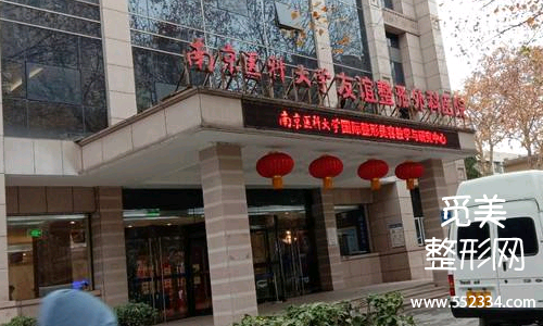 南京下颌角磨骨医院口碑测评,排名前三重磅来袭!