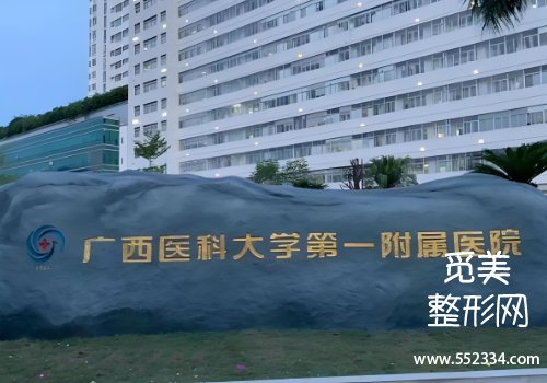 广西医科大腹壁整形怎么样？医院技术大牛！案例多、反馈好
