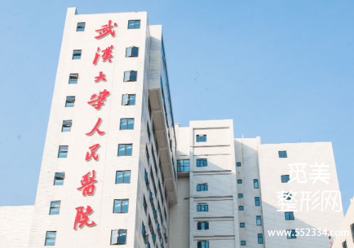 武汉腹壁整形修复哪家好？top4医院资料分析