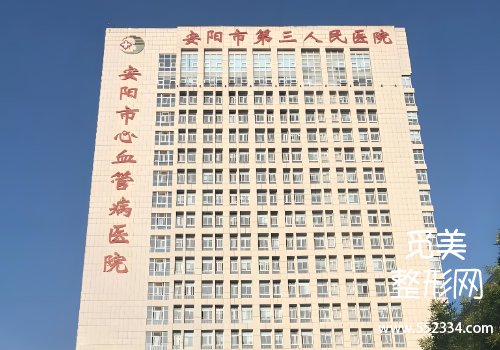 安阳腹壁整形医院排名榜公布！多家医院实力在线