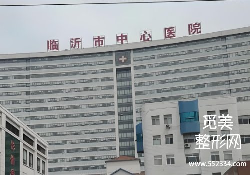 临沂腹壁整形医院怎么样？市人民医院、中心医院等实力在线
