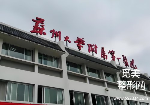 苏大附一院美容注射好吗？医院技术精湛
