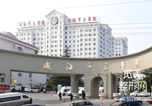 威海腹壁整形医院排名榜分享！三家医院信息分析