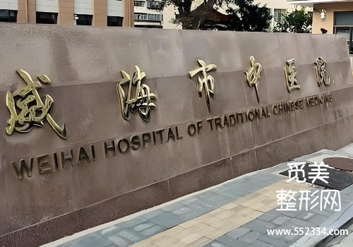威海腹壁整形医院排名榜分享！三家医院信息分析