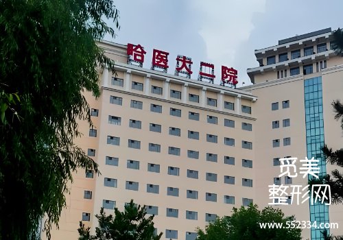 哈尔滨注射美容医院好！多家医院资料解析