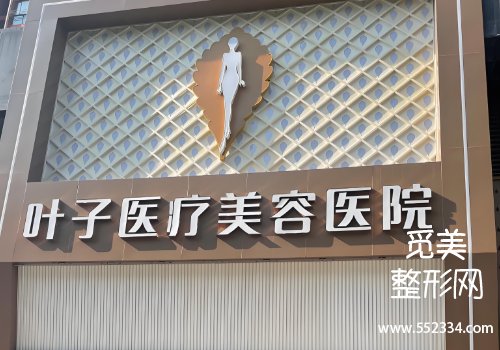 赤峰注射美容医院排名前十分享！十家医院的详细信息