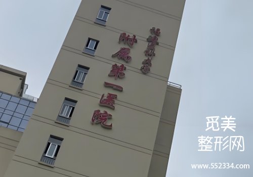 福州腹壁整形术医院排行分析！公布了几家医院的信息